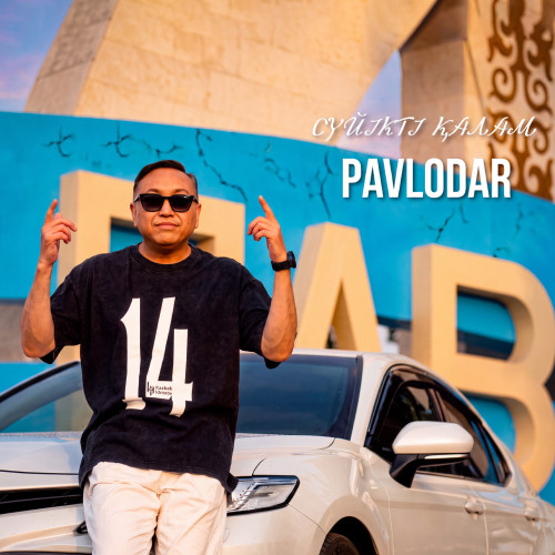 Казбек Идрисов - Суйикти калам PAVLODAR