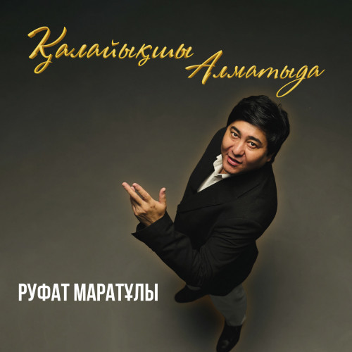 Руфат Маратулы - Калайыкшы Алматыда