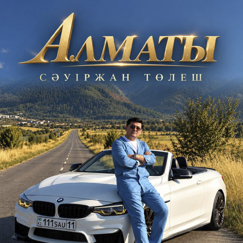 Сауиржан Толеш - Алматы